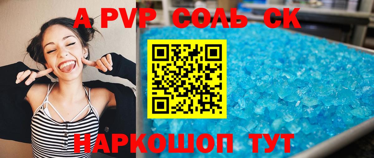 APVP крисы CK  Вход с VPN  Губкин  Альфа ПВП крисы CK 