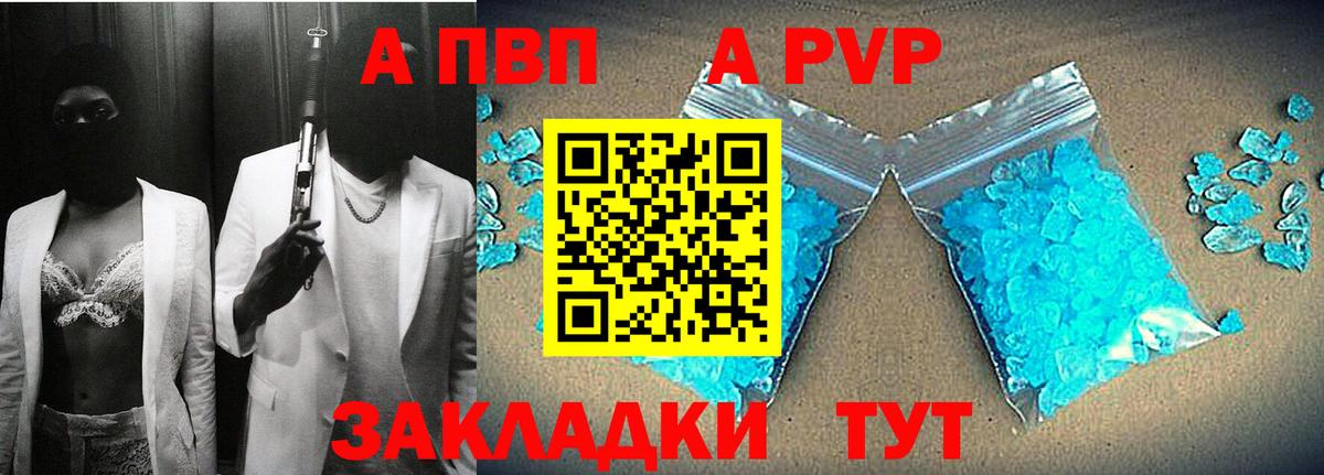 APVP СК КРИС Губкин