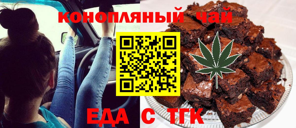 Cannafood конопля  Вход с VPN  Губкин 