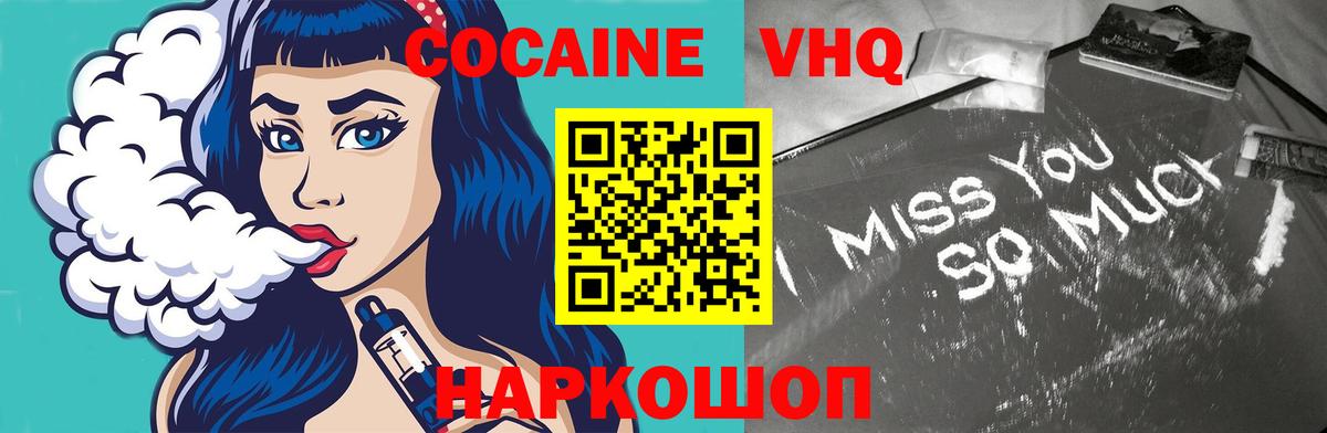 Кокаин Эквадор Губкин