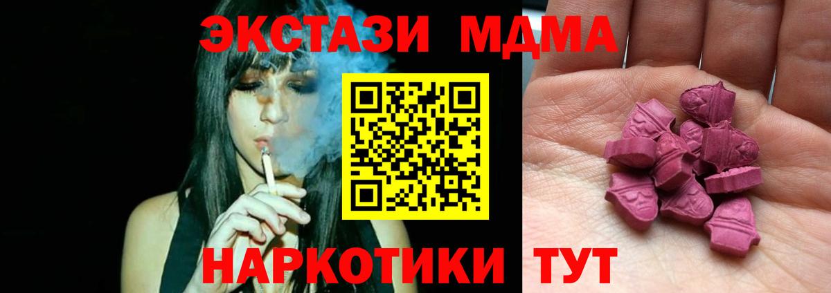 ЭКСТАЗИ 250 мг  Ecstasy Дубай  Губкин  Вход с VPN 