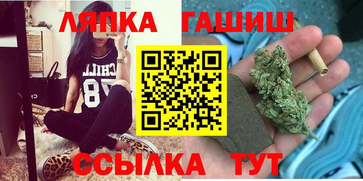 Губкин  ГАШ Ice-O-Lator  ГАШИШ  Вход с VPN 