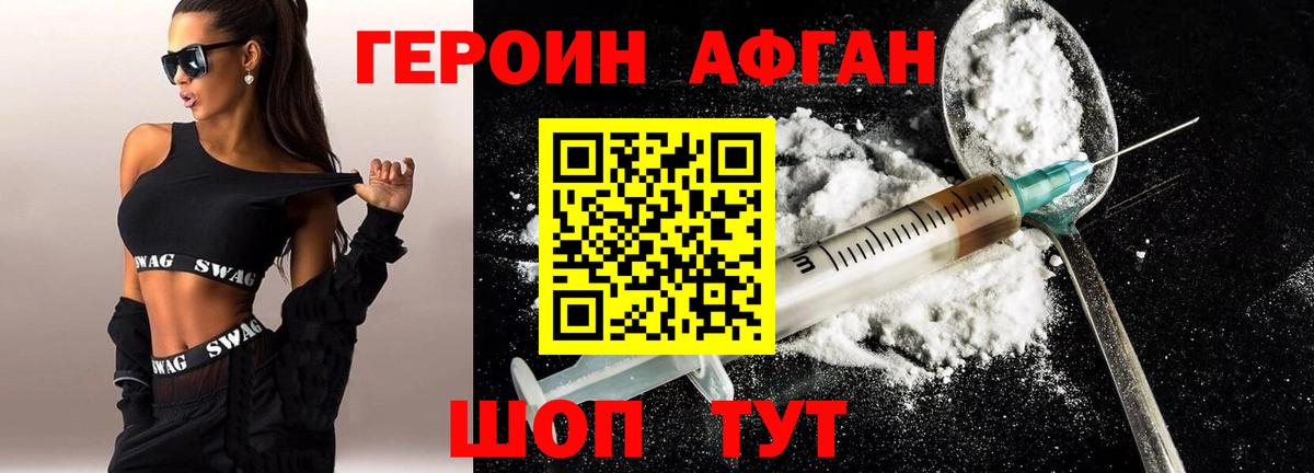 Героин гречка Губкин