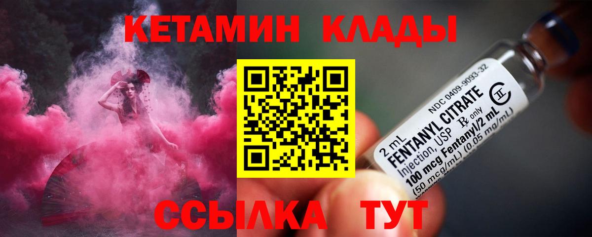 площадка клад  КЕТАМИН VHQ  Вход с VPN  Губкин 