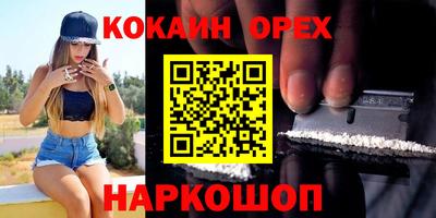 кокаин перу Гуково