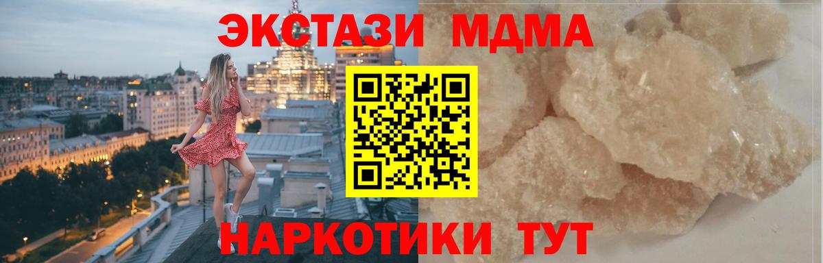 MDMA Molly  МДМА  Губкин  MDMA кристаллы  Вход с VPN 