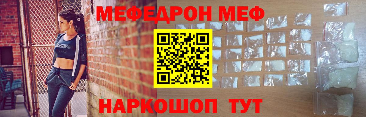 Мефедрон мука Губкин
