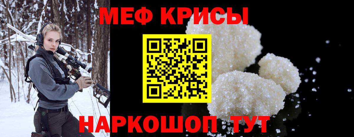 Губкин  Мефедрон  Вход с VPN  МЯУ-МЯУ mephedrone 