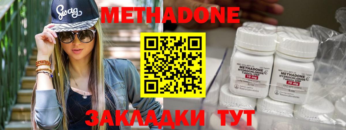 Губкин  МЕТАДОН мёд  Вход с VPN 