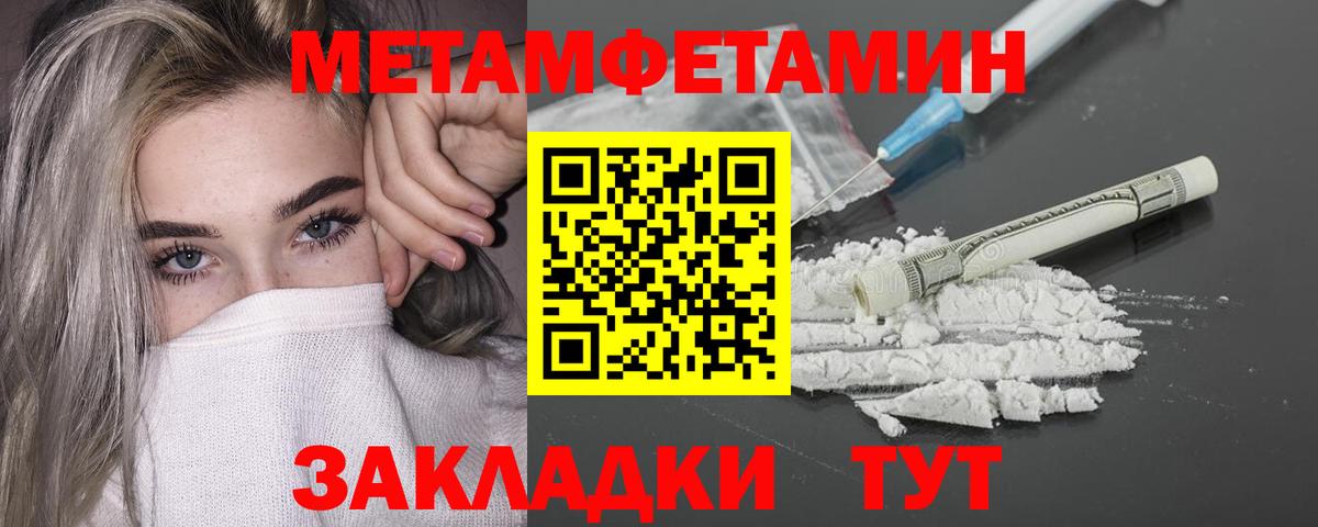 Первитин кристалл Губкин