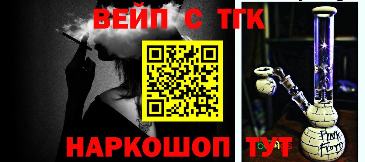 ТГК гашишное масло Губкин
