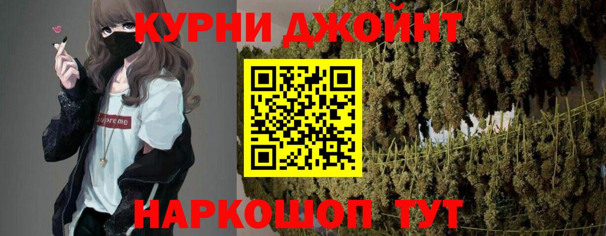 Губкин  Шишки марихуана индика  Каннабис планчик  Бошки марихуана гибрид  Вход с VPN  Марихуана THC 21% 